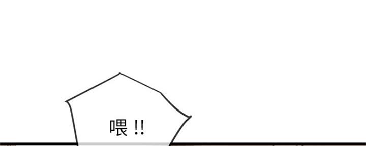 《前妻的女儿》第73话 第42页