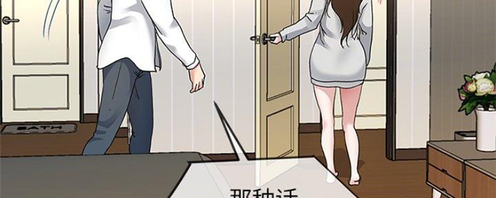 《前妻的女儿》第73话 第44页