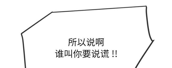 《前妻的女儿》第73话 第46页