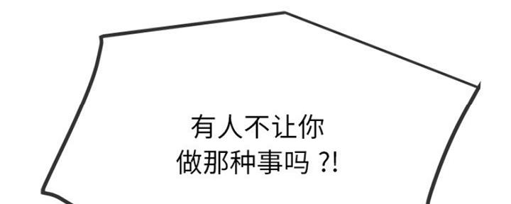 《前妻的女儿》第73话 第50页