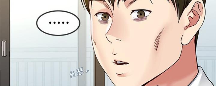 《前妻的女儿》第73话 第52页