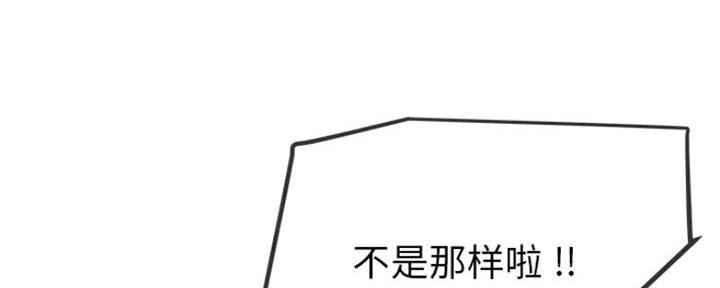 《前妻的女儿》第73话 第5页