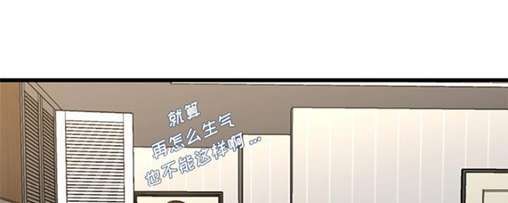《前妻的女儿》第73话 第61页