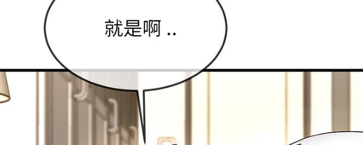 《前妻的女儿》第73话 第68页