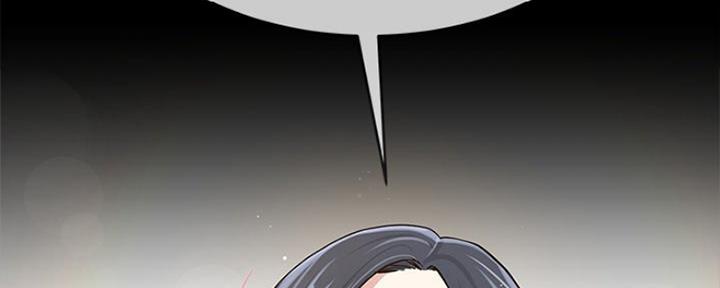 《前妻的女儿》第73话 第79页