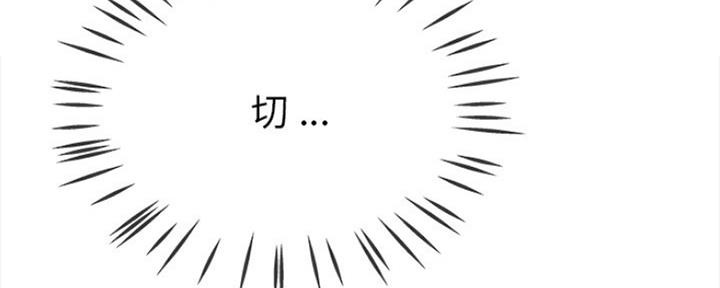 《前妻的女儿》第73话 第91页