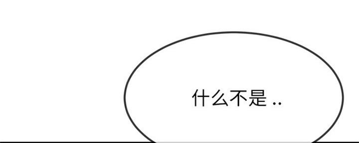 《前妻的女儿》第73话 第9页