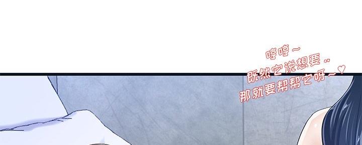 《前妻的女儿》第74话 第101页
