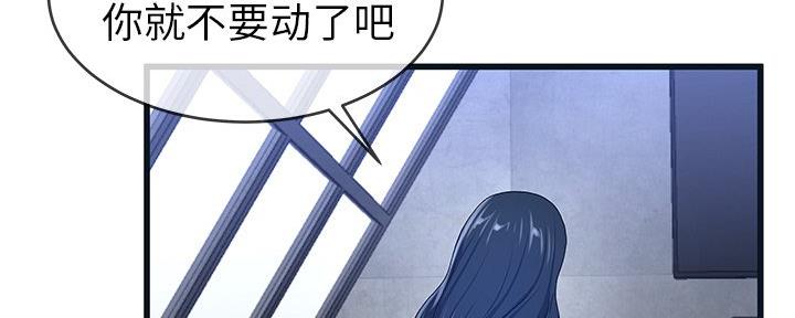 《前妻的女儿》第74话 第105页