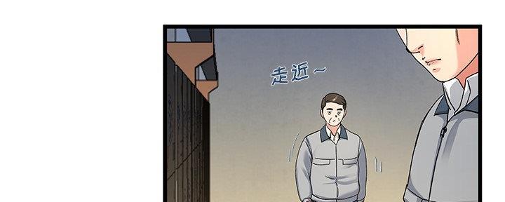 《前妻的女儿》第74话 第10页