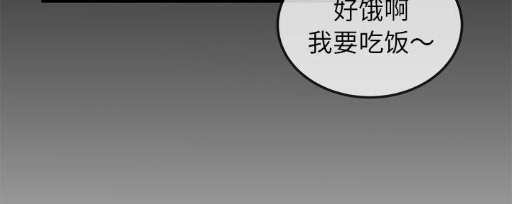 《前妻的女儿》第74话 第115页