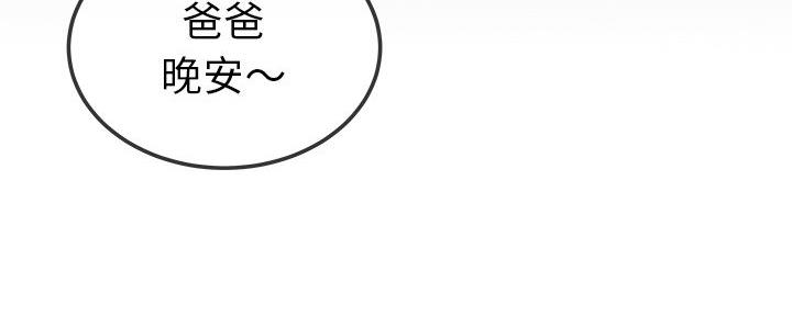 《前妻的女儿》第74话 第118页