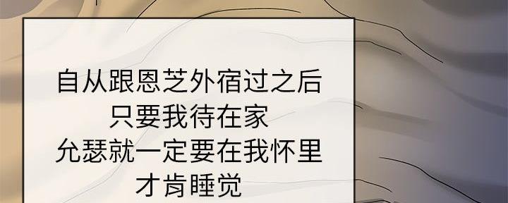 《前妻的女儿》第74话 第125页