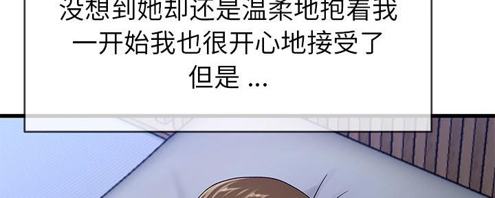 《前妻的女儿》第74话 第129页