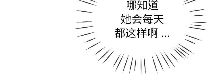 《前妻的女儿》第74话 第132页