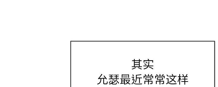 《前妻的女儿》第74话 第133页