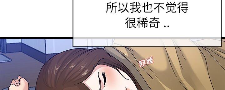 《前妻的女儿》第74话 第134页