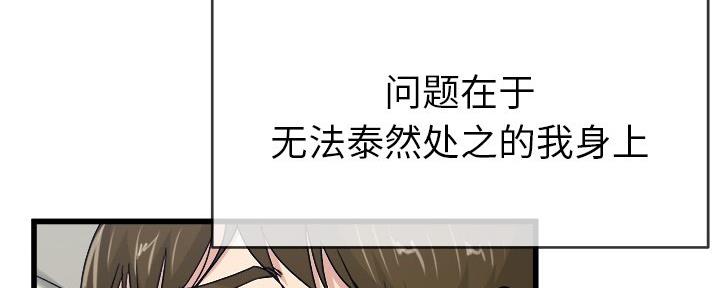 《前妻的女儿》第74话 第138页