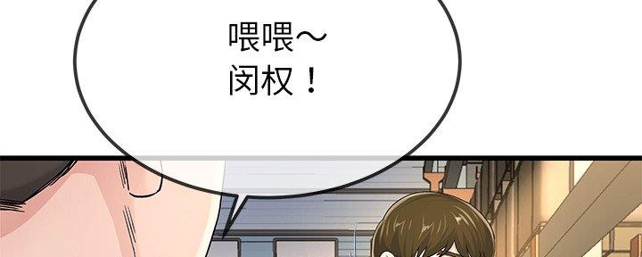 《前妻的女儿》第74话 第13页
