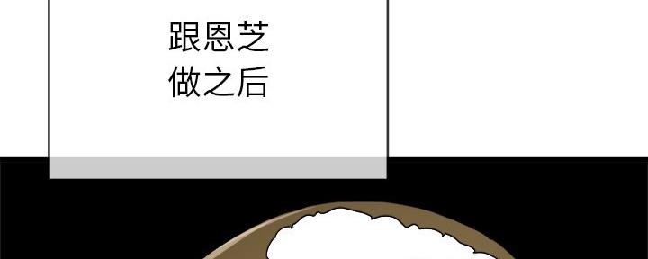 《前妻的女儿》第74话 第146页