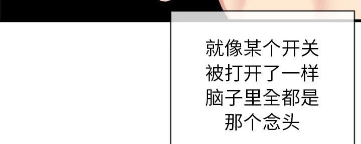 《前妻的女儿》第74话 第149页