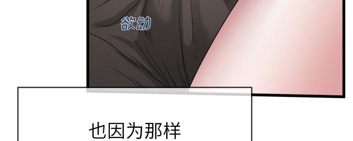 《前妻的女儿》第74话 第160页
