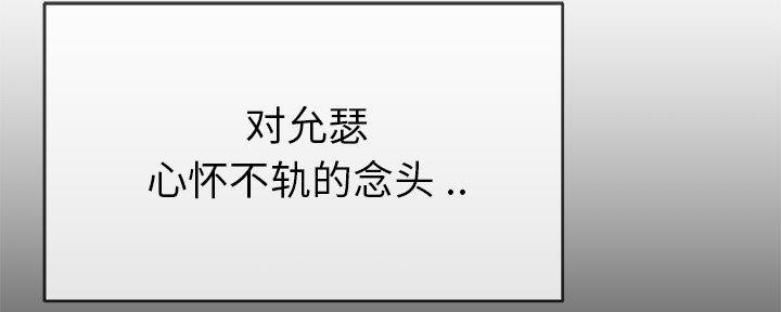 《前妻的女儿》第74话 第163页