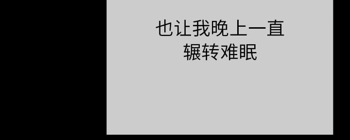 《前妻的女儿》第74话 第167页