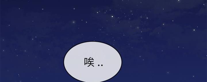 《前妻的女儿》第74话 第171页