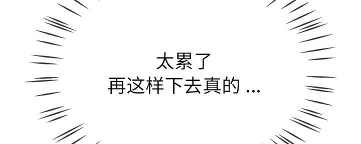 《前妻的女儿》第74话 第175页