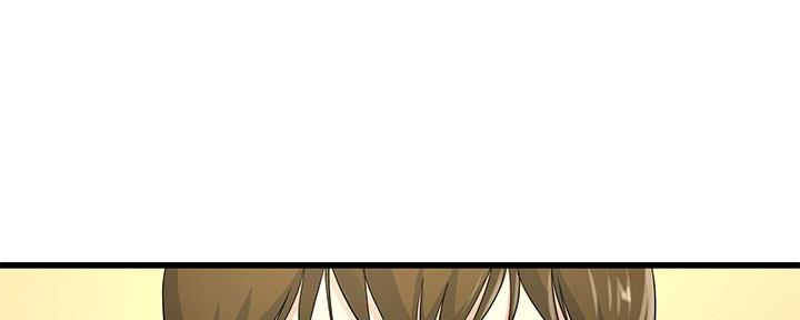 《前妻的女儿》第74话 第1页
