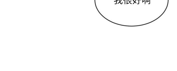 《前妻的女儿》第74话 第23页