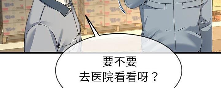 《前妻的女儿》第74话 第26页