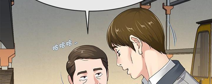 《前妻的女儿》第74话 第35页