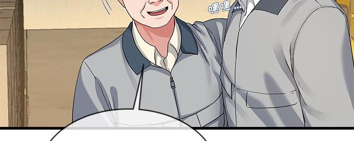 《前妻的女儿》第74话 第36页