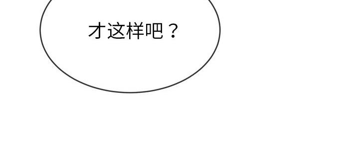 《前妻的女儿》第74话 第37页