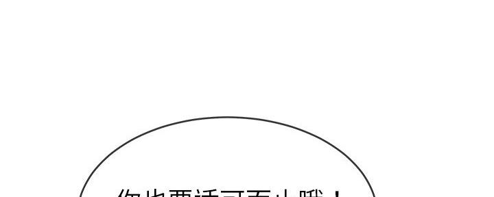 《前妻的女儿》第74话 第42页