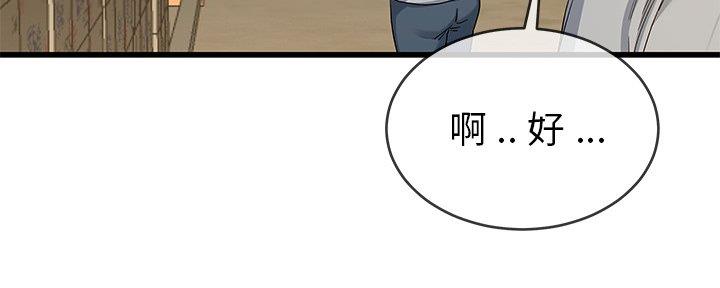 《前妻的女儿》第74话 第45页