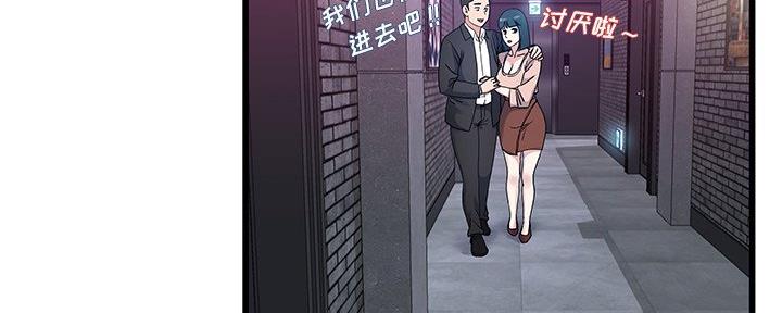 《前妻的女儿》第74话 第56页