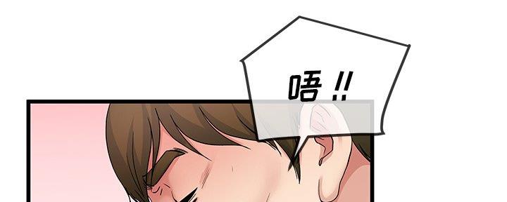 《前妻的女儿》第74话 第61页