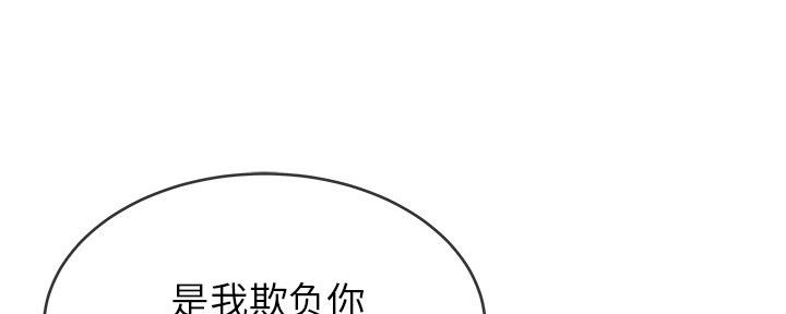 《前妻的女儿》第74话 第81页