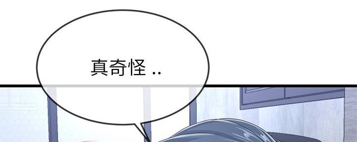 《前妻的女儿》第74话 第90页
