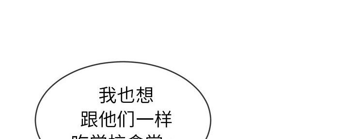 《前妻的女儿》第75话 第101页