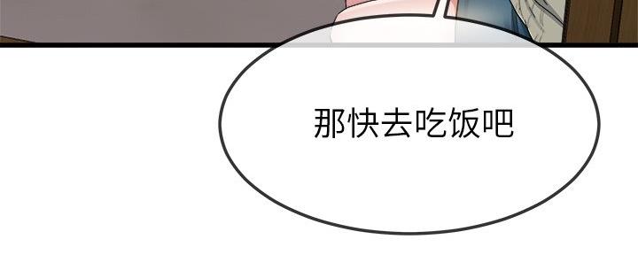 《前妻的女儿》第75话 第104页
