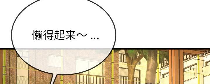 《前妻的女儿》第75话 第106页