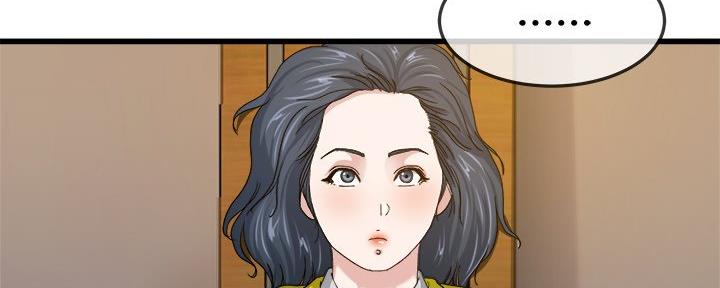 《前妻的女儿》第75话 第110页