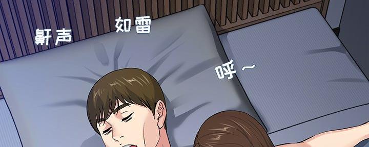 《前妻的女儿》第75话 第12页