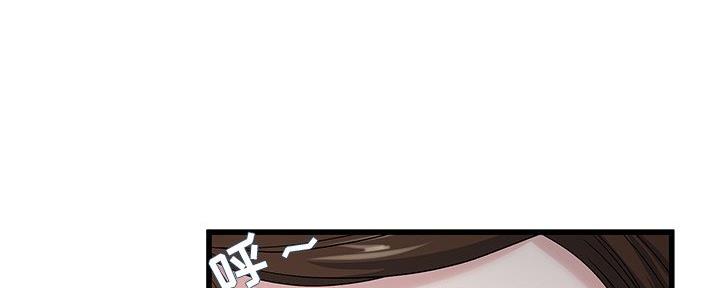 《前妻的女儿》第75话 第17页
