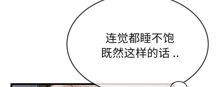 《前妻的女儿》第75话 第25页