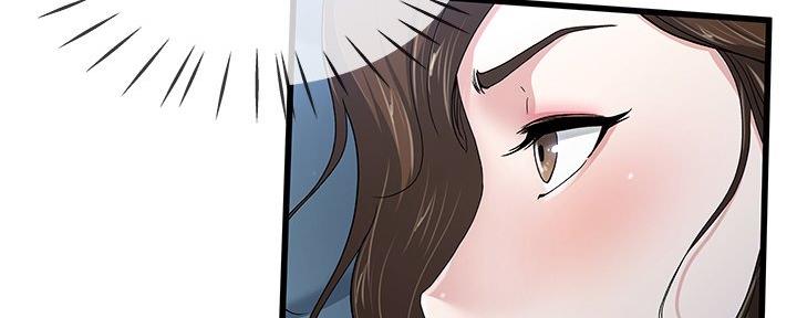《前妻的女儿》第75话 第39页